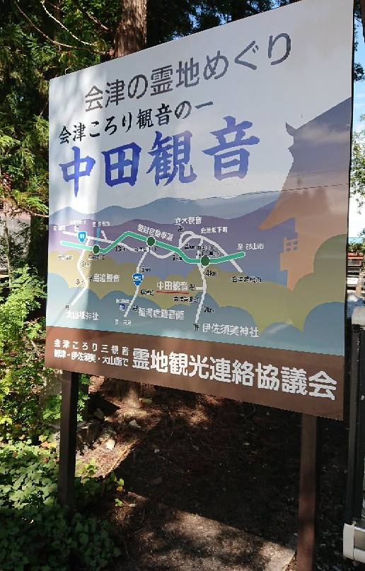 Nakata kannon景点图片