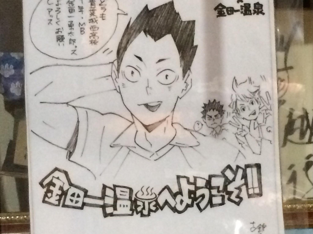 二户市餐馆和美食-Japanese Restaurant Kura