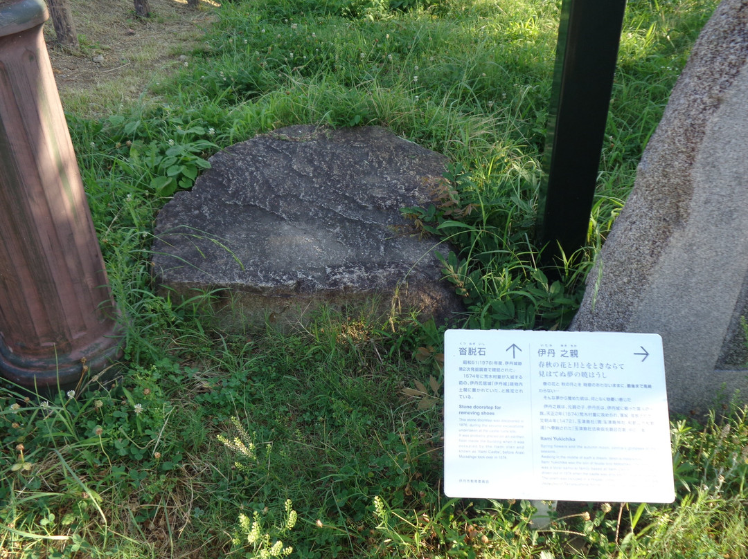 Arioka Castle Ruin-伊丹市必去景点