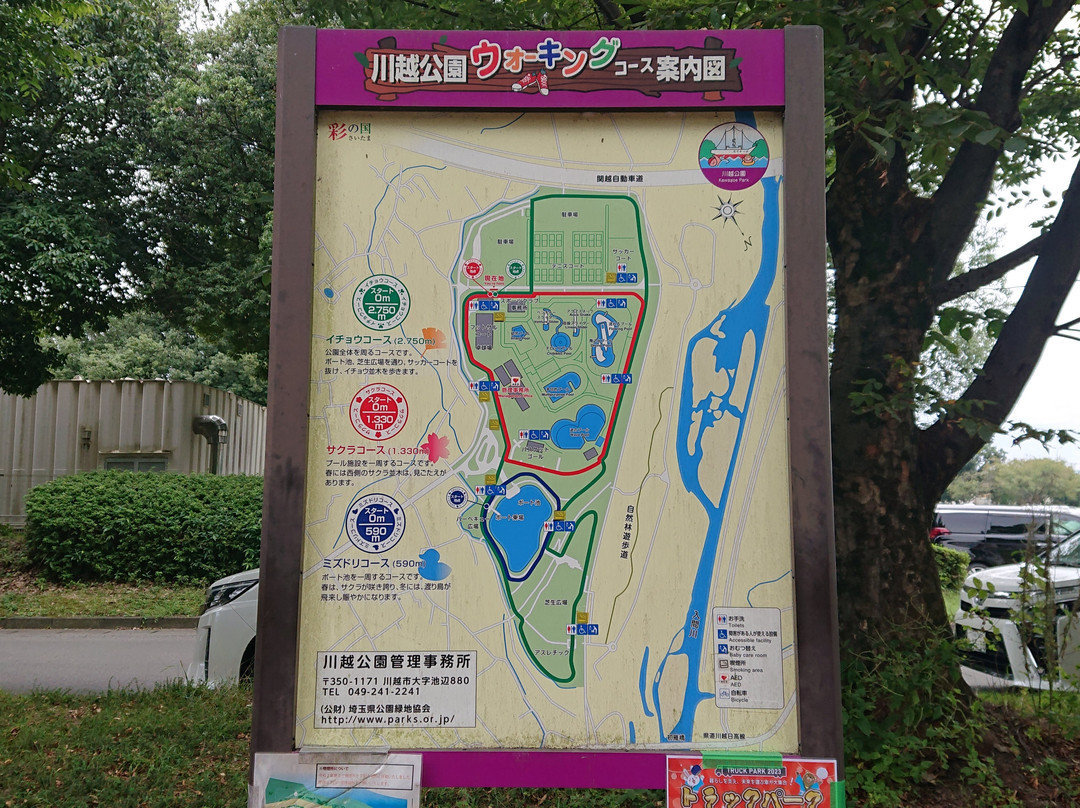 Kawagoe Aquatic Park-川越市必去景点