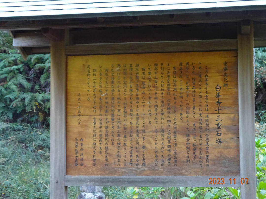 Shiromineji Temple-坂出市必去景点