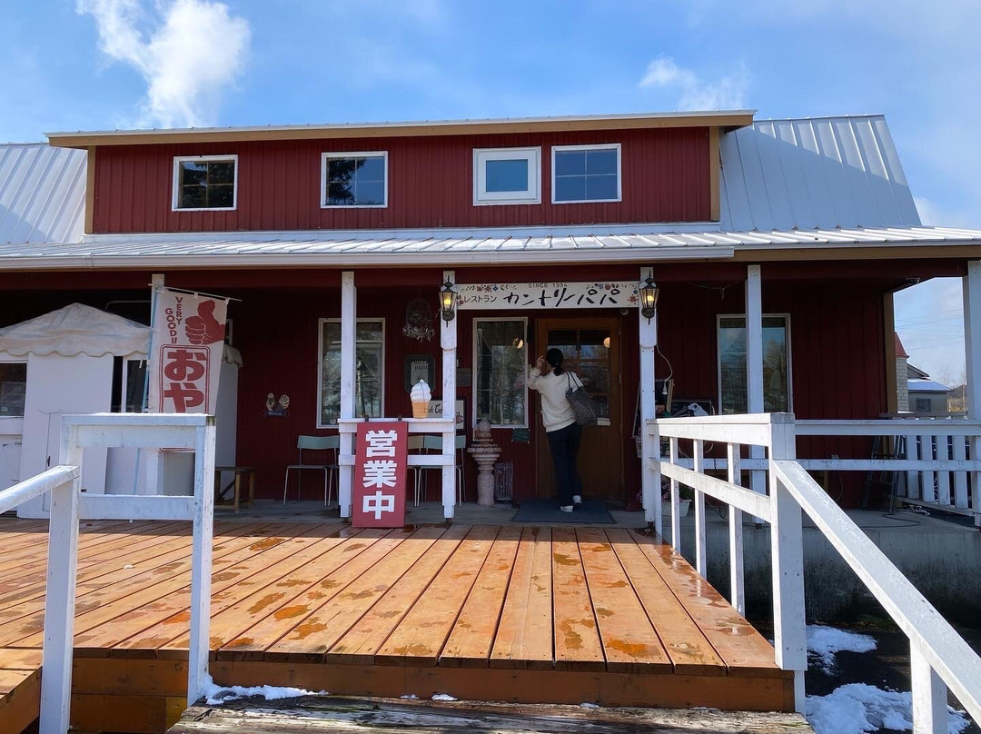 カントリーパパ