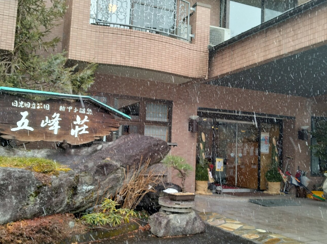 Gohousou主图
