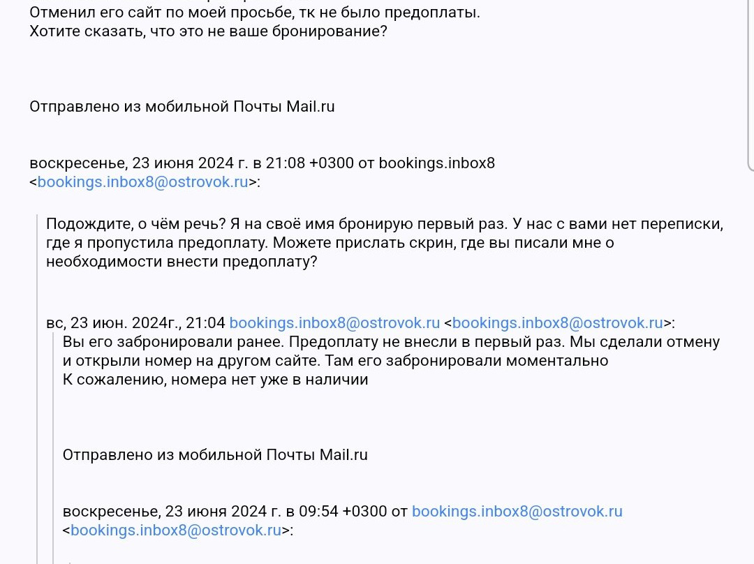 Golubaya Bukhta Guest House主图