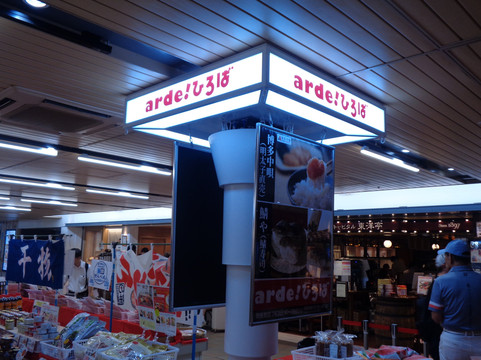 Arde Shinosaka-大阪市必去景点