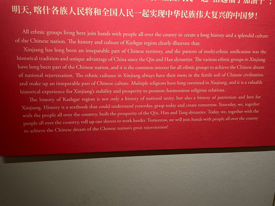 Kashgar Museum景点图片