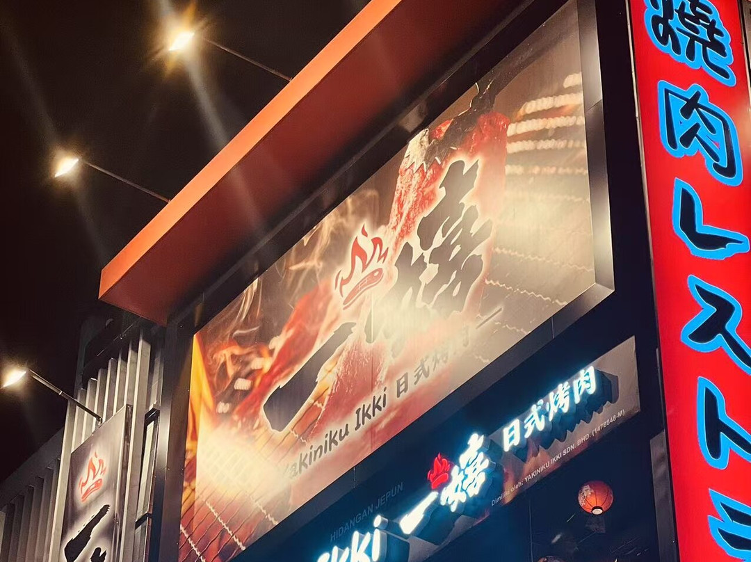 Yakiniku Ikki