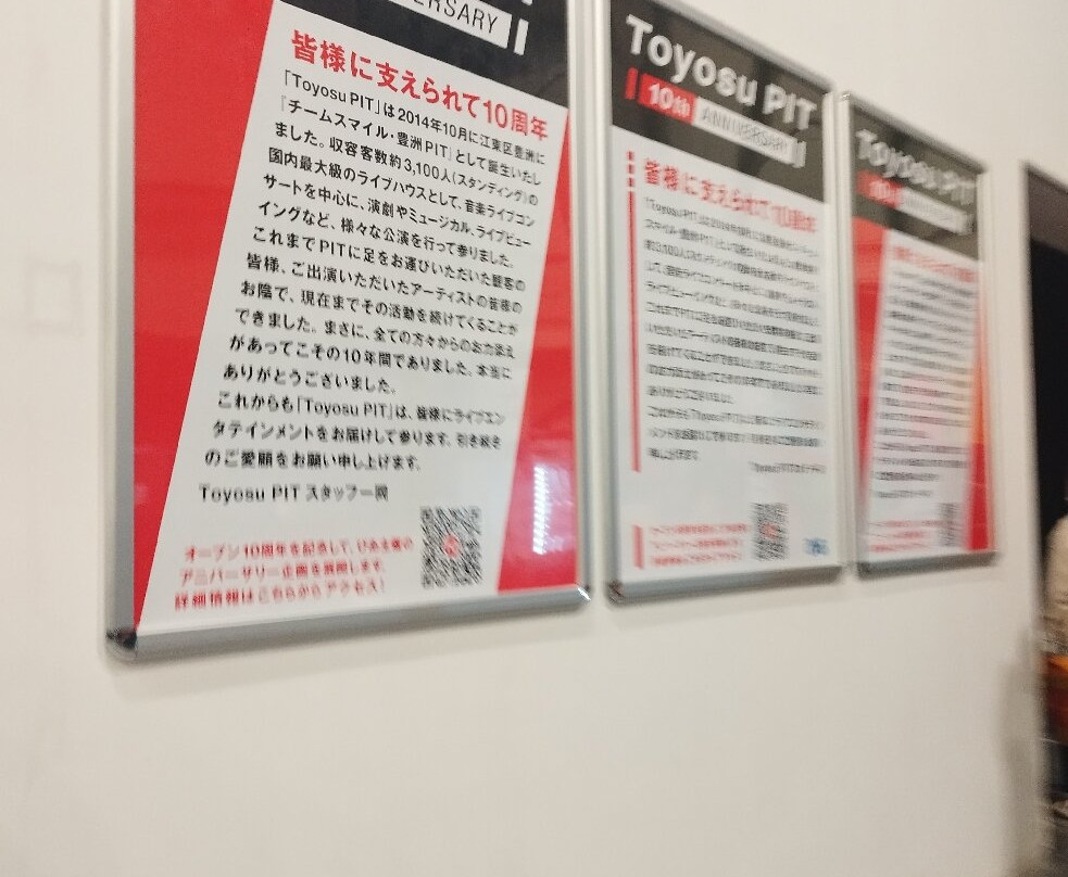 Toyosu Pit-Toyosu必去景点