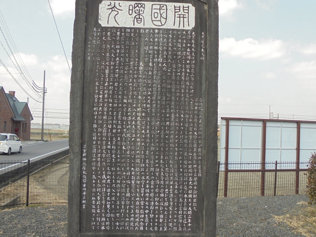 Daikokuya Tayu Memorial Museum-铃鹿市必去景点