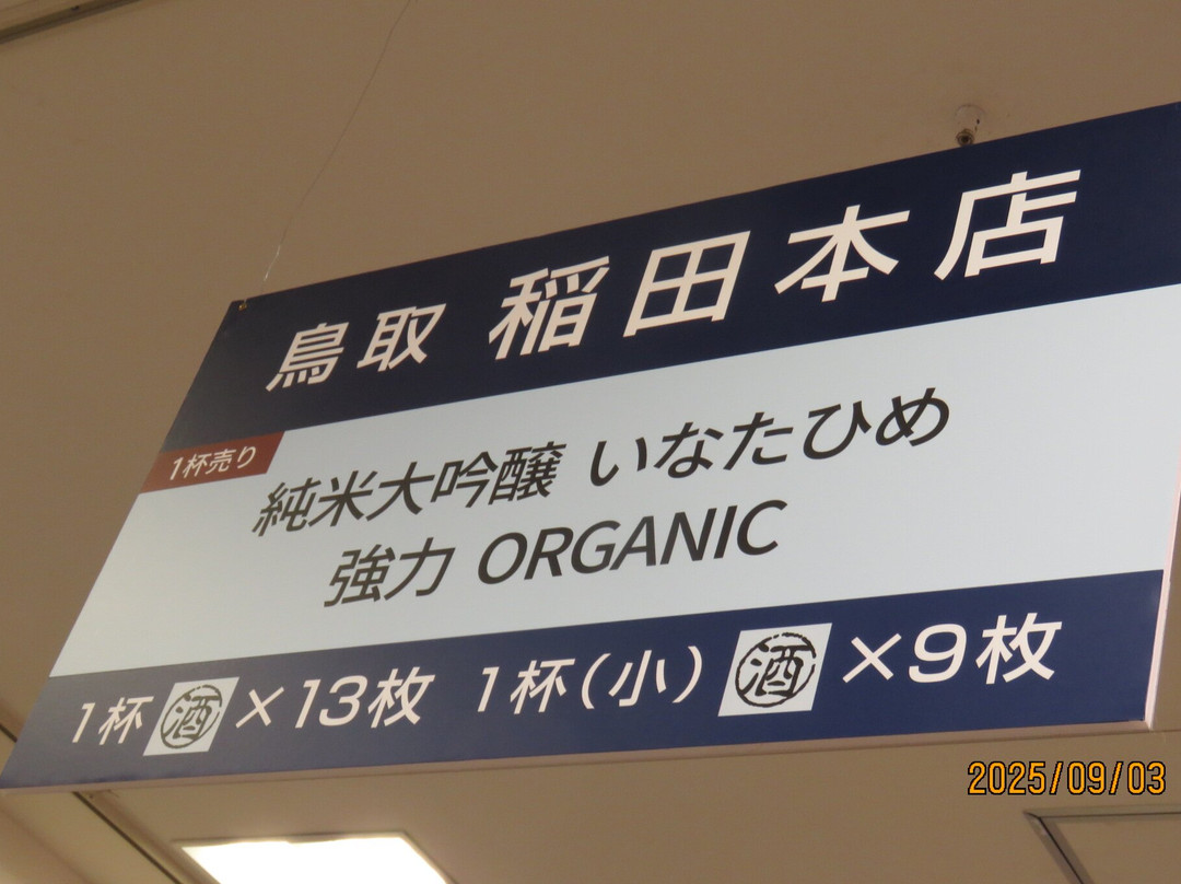 大阪高岛屋-Namba必去景点