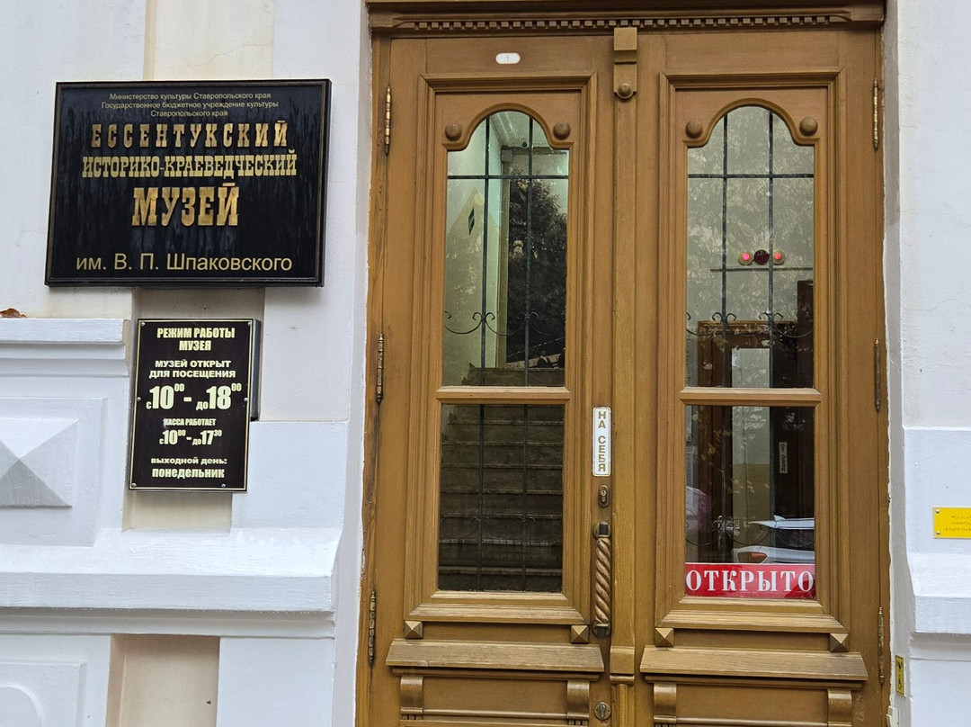 V. Shpakovskiy Museum of Local History-Essentuki必去景点