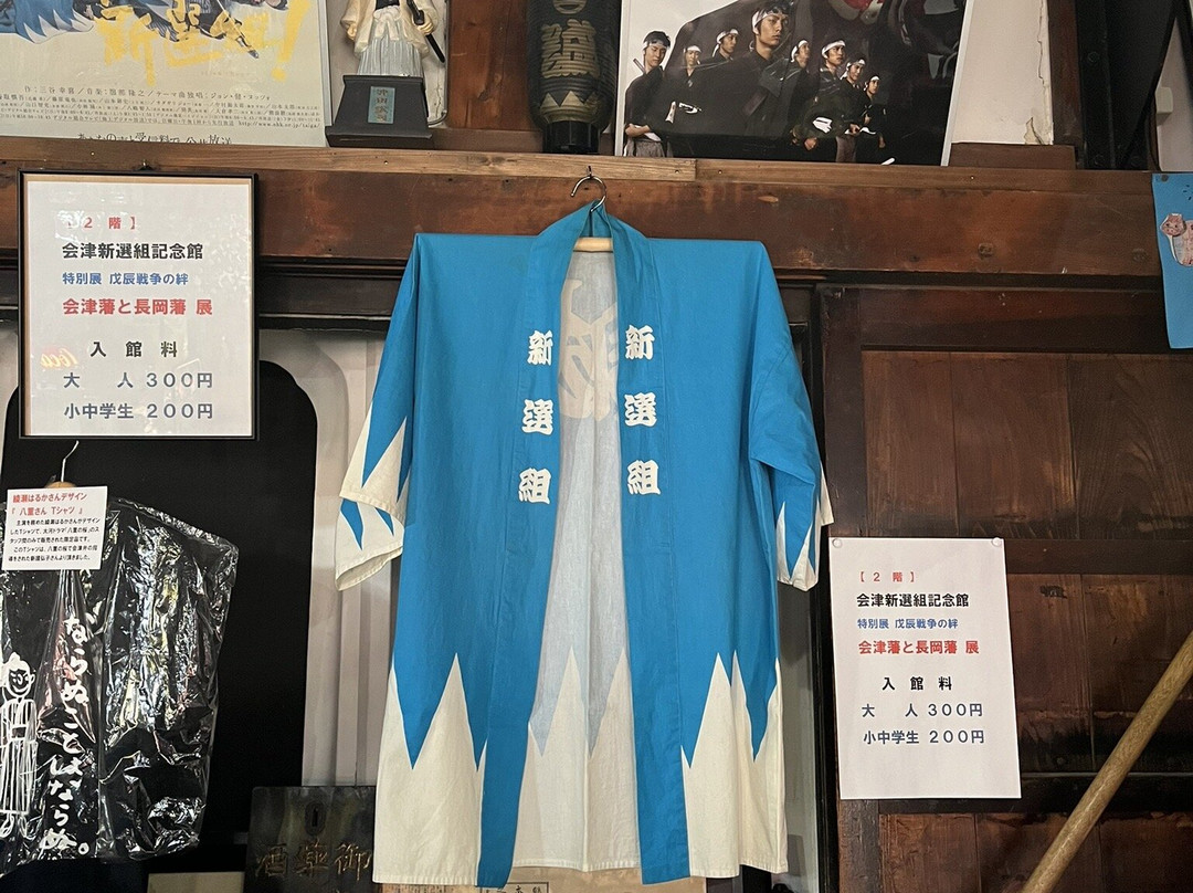 Aizu Shinsengumi Memorial Hall-会津若松市必去景点