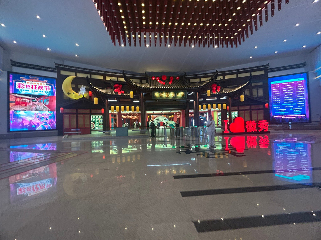 香茗大剧院-黄山市必去景点