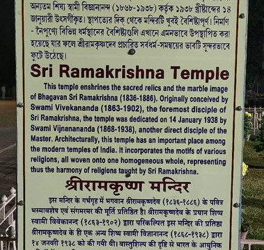 Belur Math-Belur必去景点