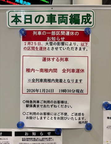 JR Soya Main Line Wakkanai-稚内市必去景点