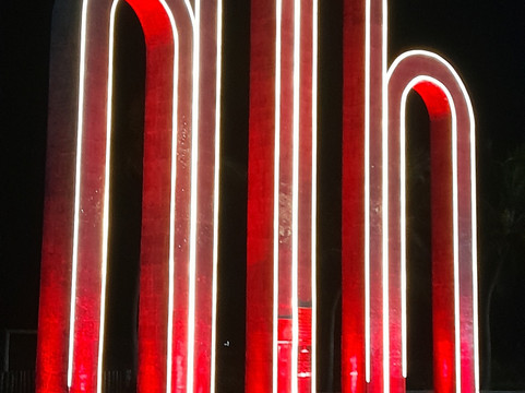 Orla de Atalaia-阿拉卡茹必去景点