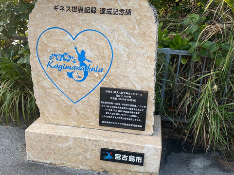 伊良部大桥-宫古岛市必去景点