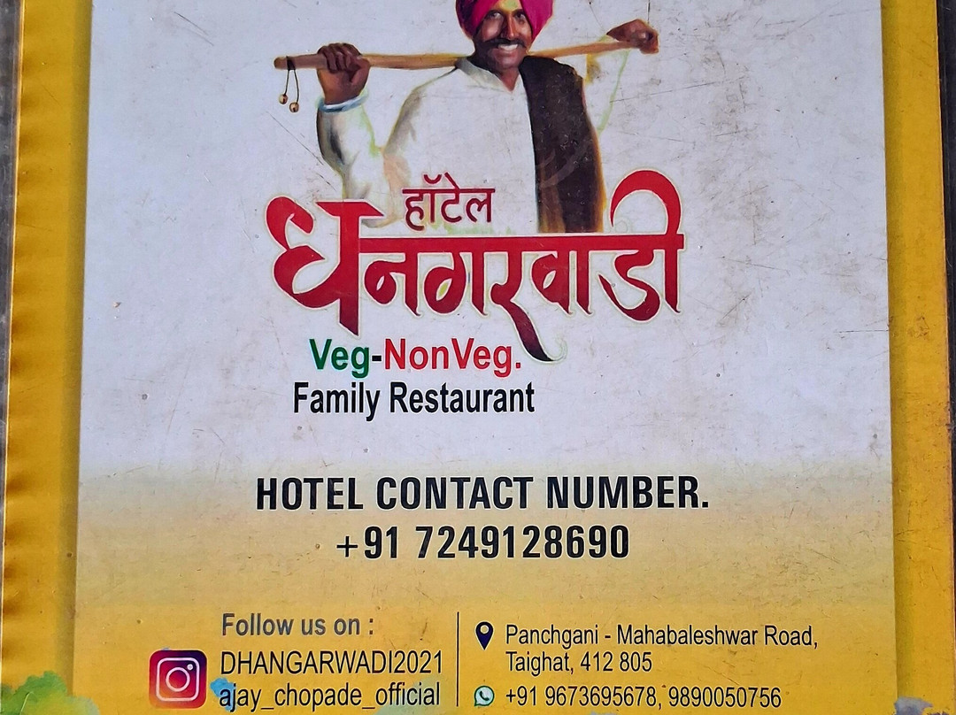 Dhananjay Panchgani-潘恰格尼必去景点