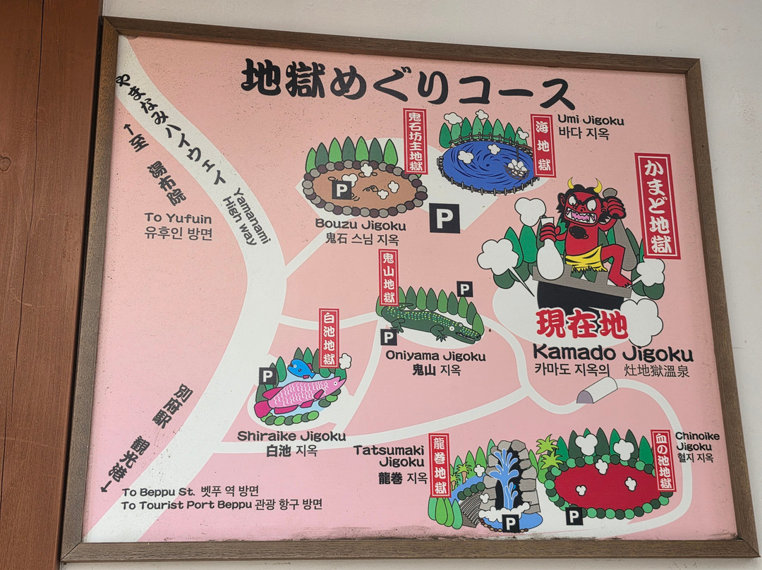 Kamado Jigoku-别府市必去景点
