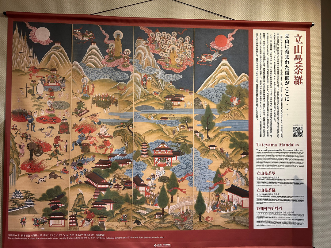 Tateyama Nature Conservation Center-立山町必去景点