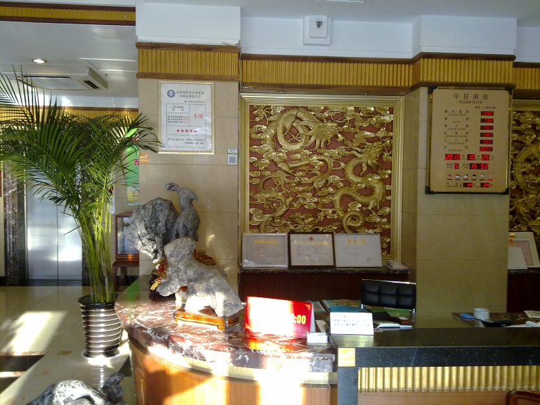 山东大卫国际酒店-官方