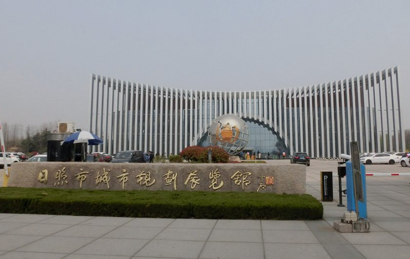 日照市城市规划展览馆-日照市必去景点