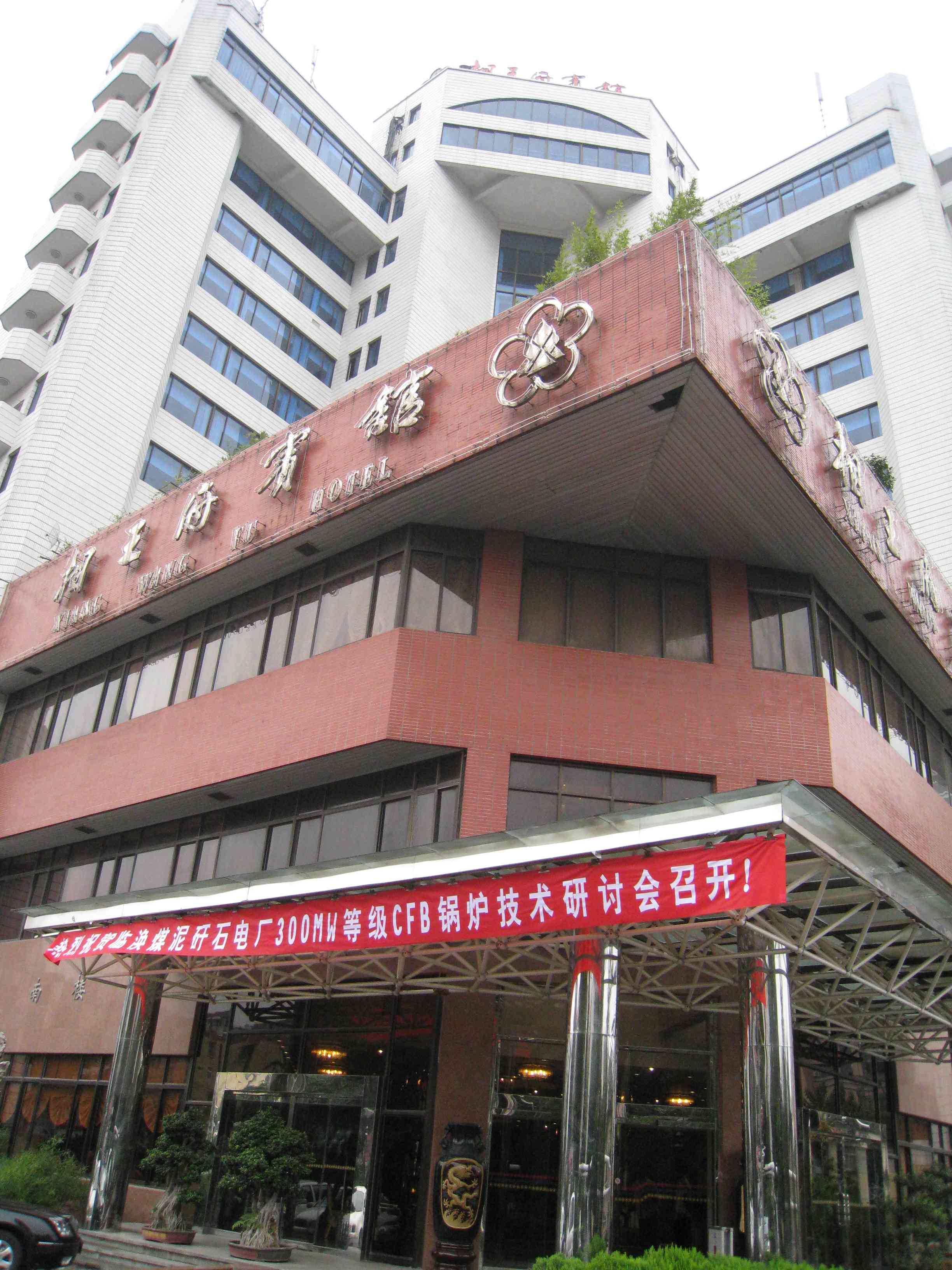 相王府宾馆-客卧