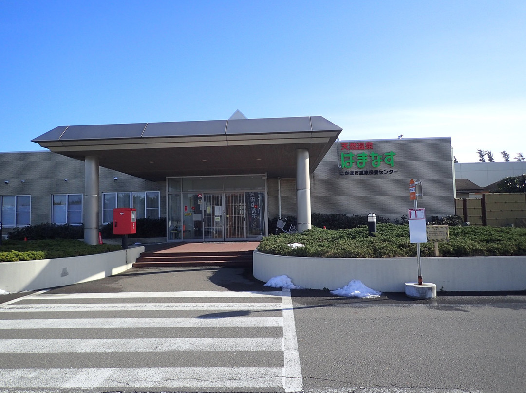 Nikaho Onsen Hogo Center Hamanasu景点图片