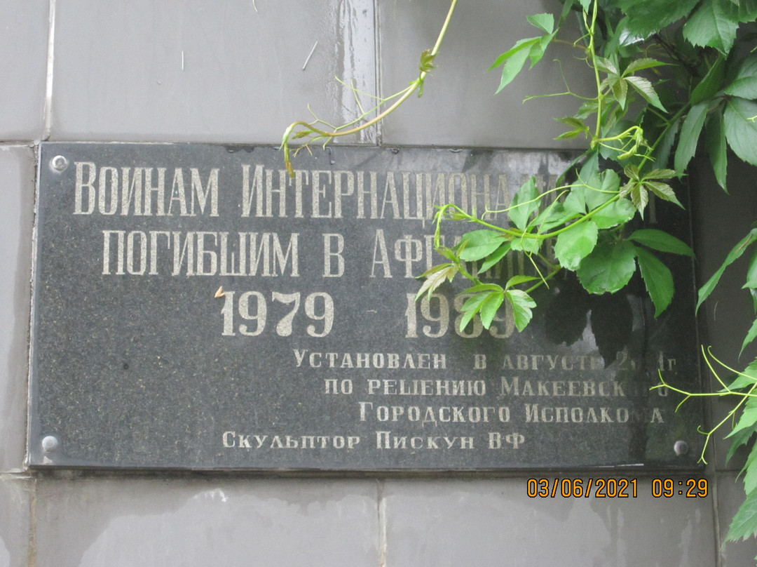 Monument to Afghan Warriors