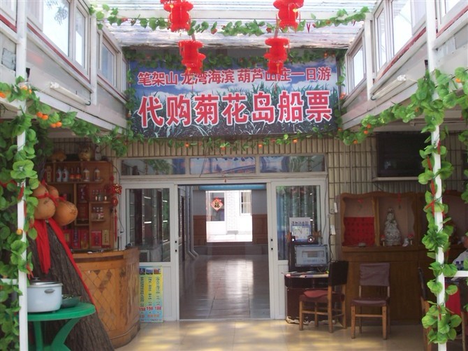 钓鱼台家庭宾馆-官方