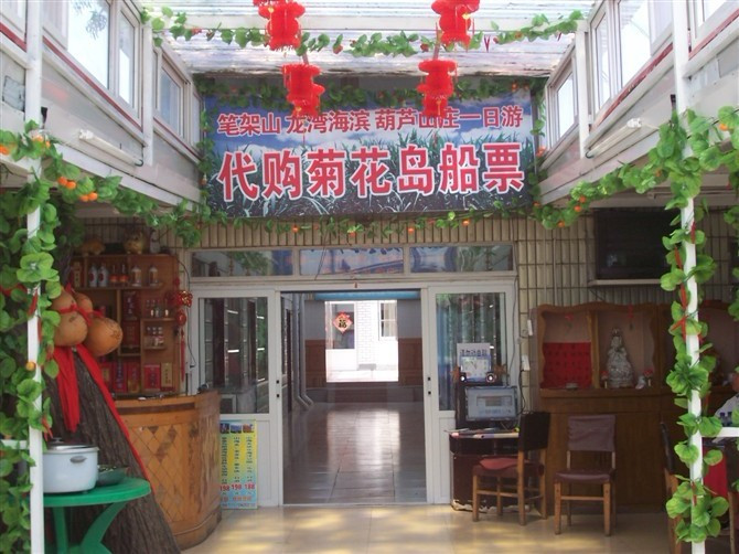 钓鱼台家庭宾馆主图