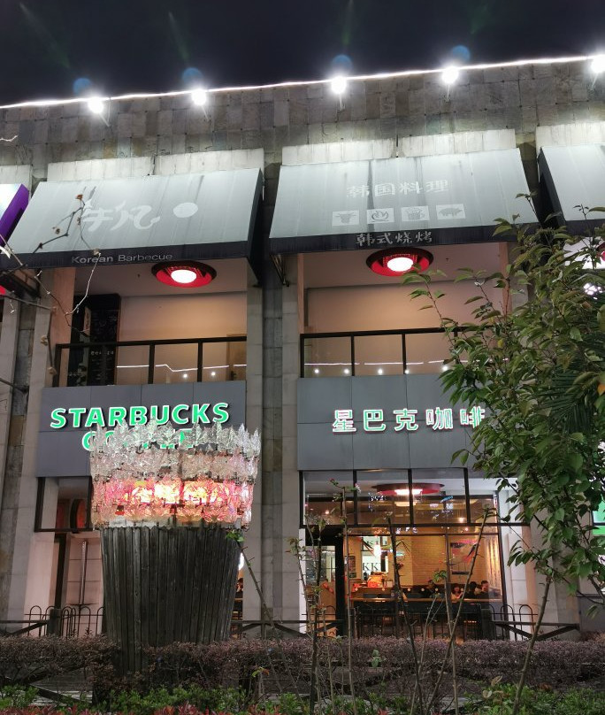 Starbucks ChuanQi