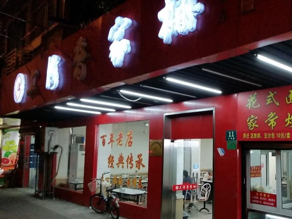 QiaoJiaZha Guang Middle Road
