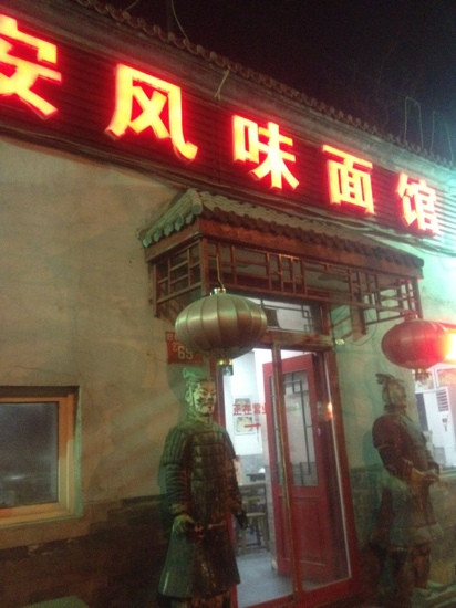 Shaanxi Style Noodles