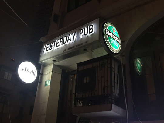 Yesterday Pub-上海市必去景点