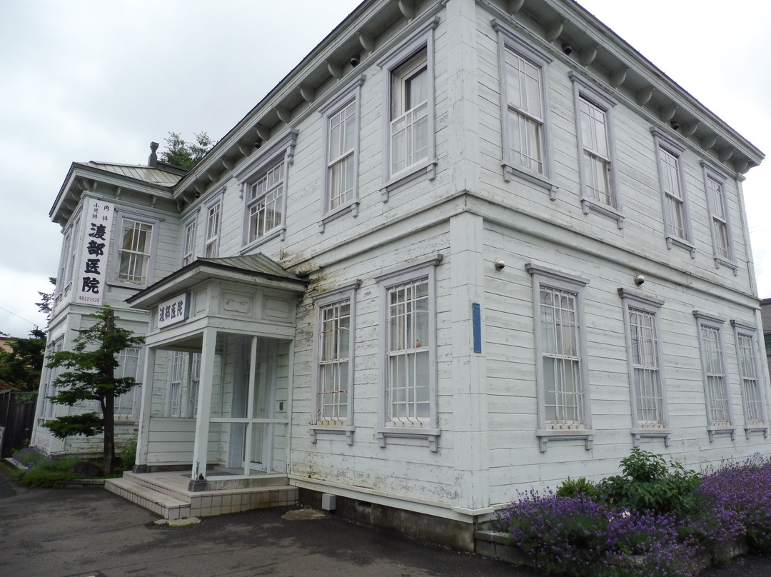 Watanabe Clinic