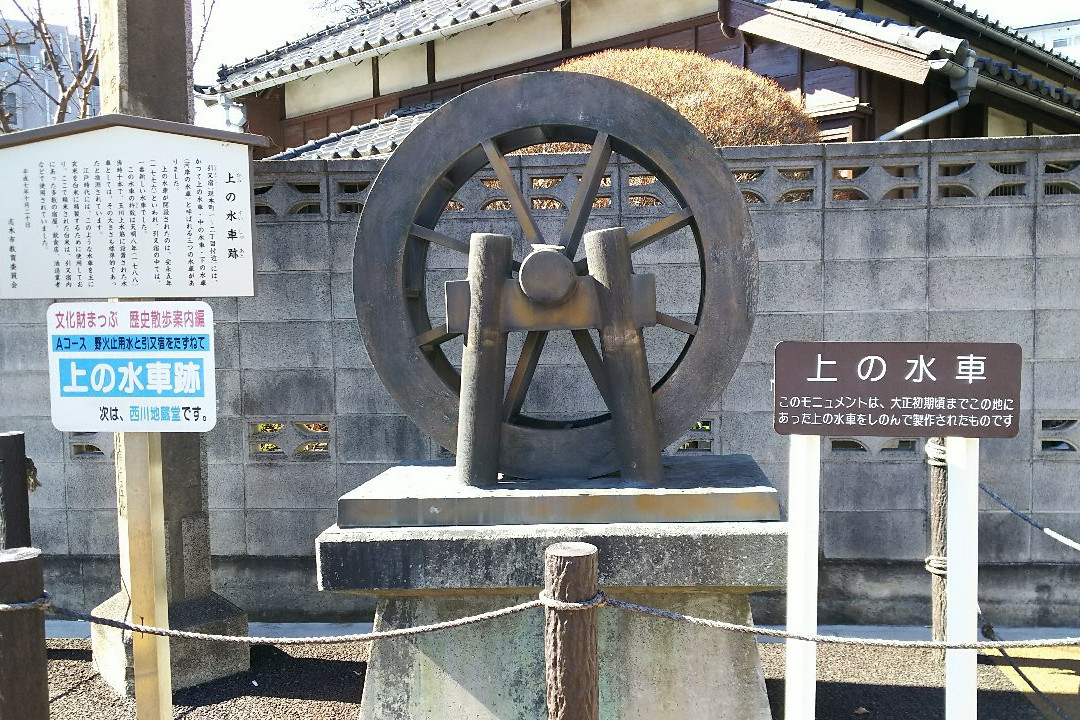 Kaminosuisha Remains