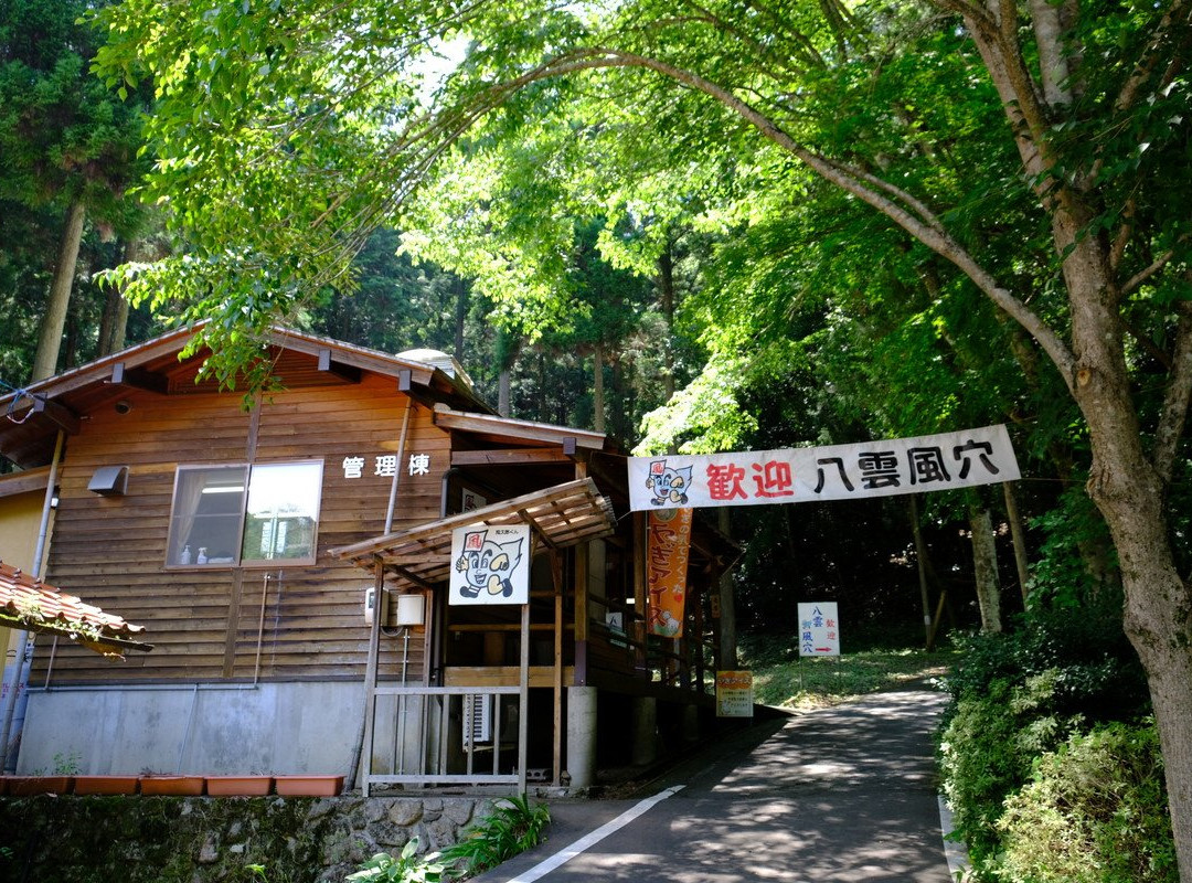 Yakumo Air Hole-出云市必去景点