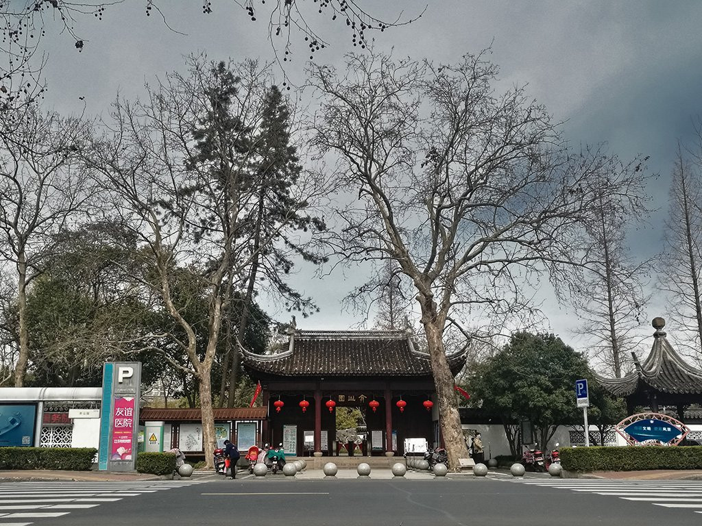 弇山园-太仓市必去景点