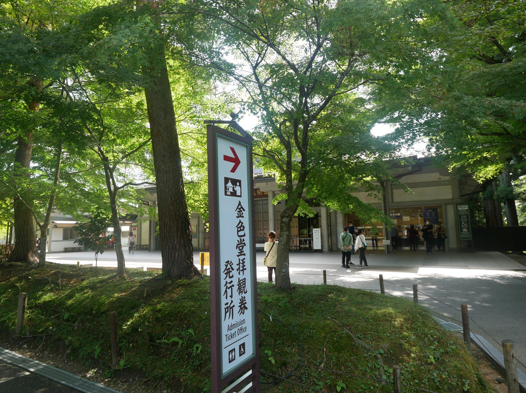 Sankozo-平泉町必去景点