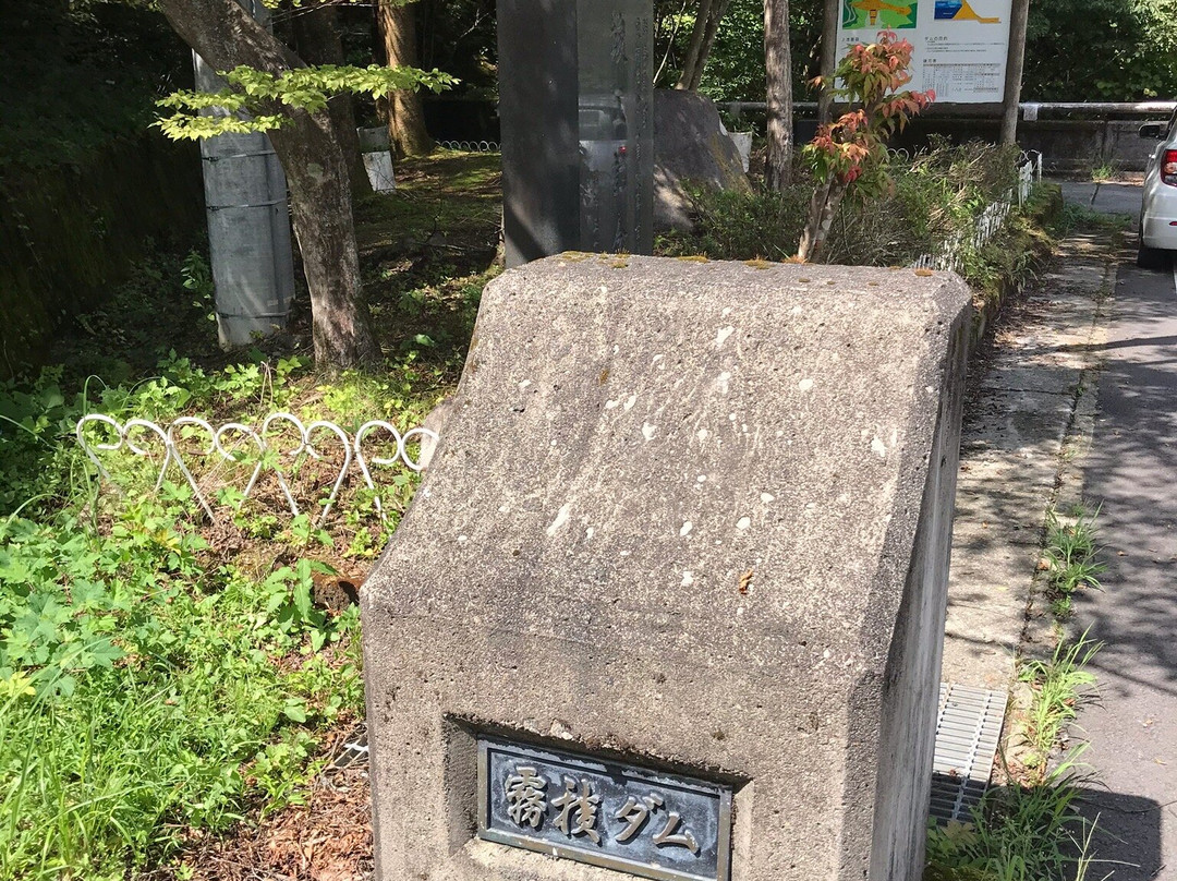Kirizumi Dam-安中市必去景点