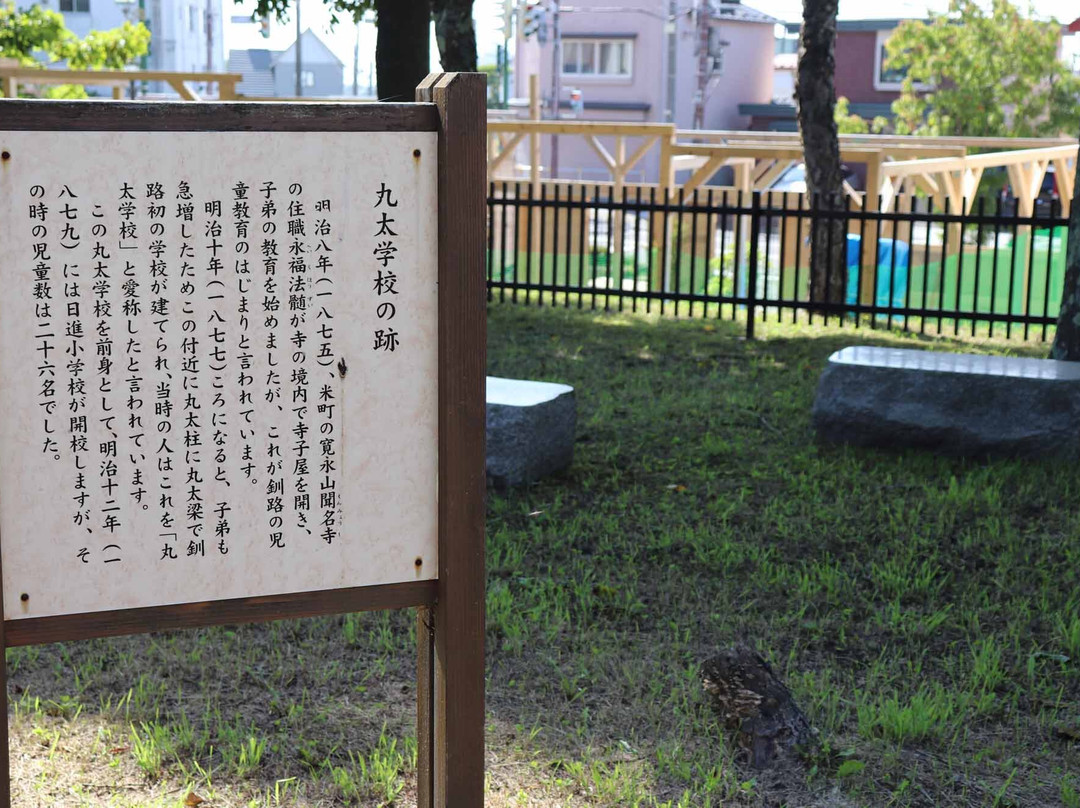 Sano Memorial Park-钏路市必去景点