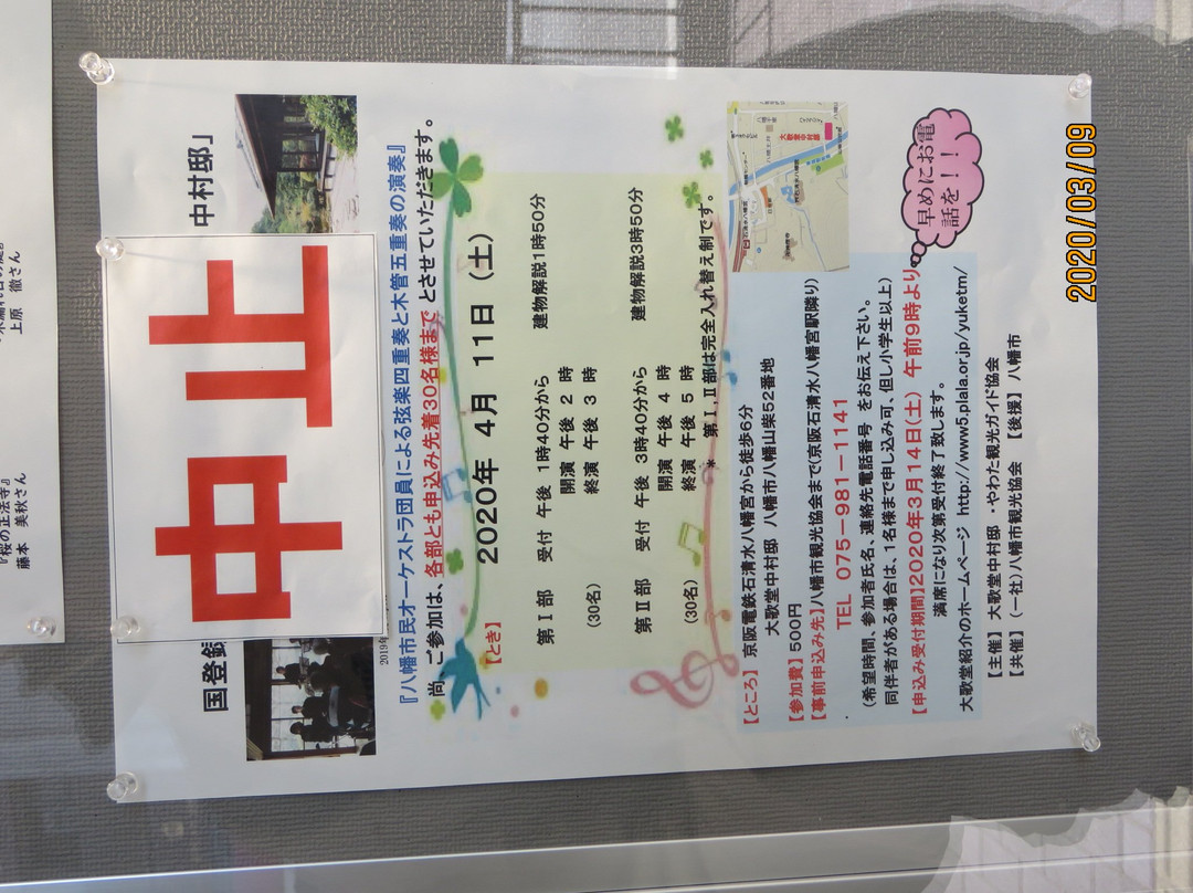 Yawata City Tourist Information Center-八幡市必去景点