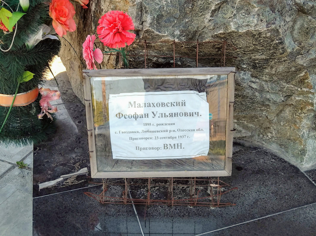 Monumental Stone to the Repression Victims景点图片