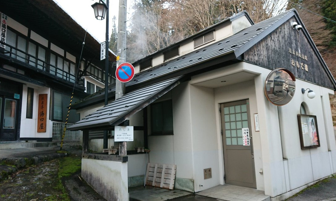 Iwaseyumoto Hot Spring-天荣村必去景点