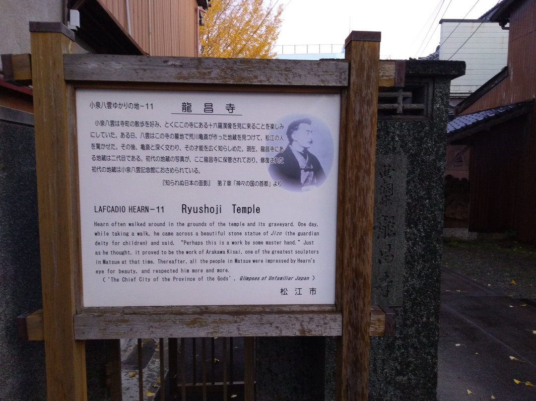 Ryusyouji Temple-松江市必去景点