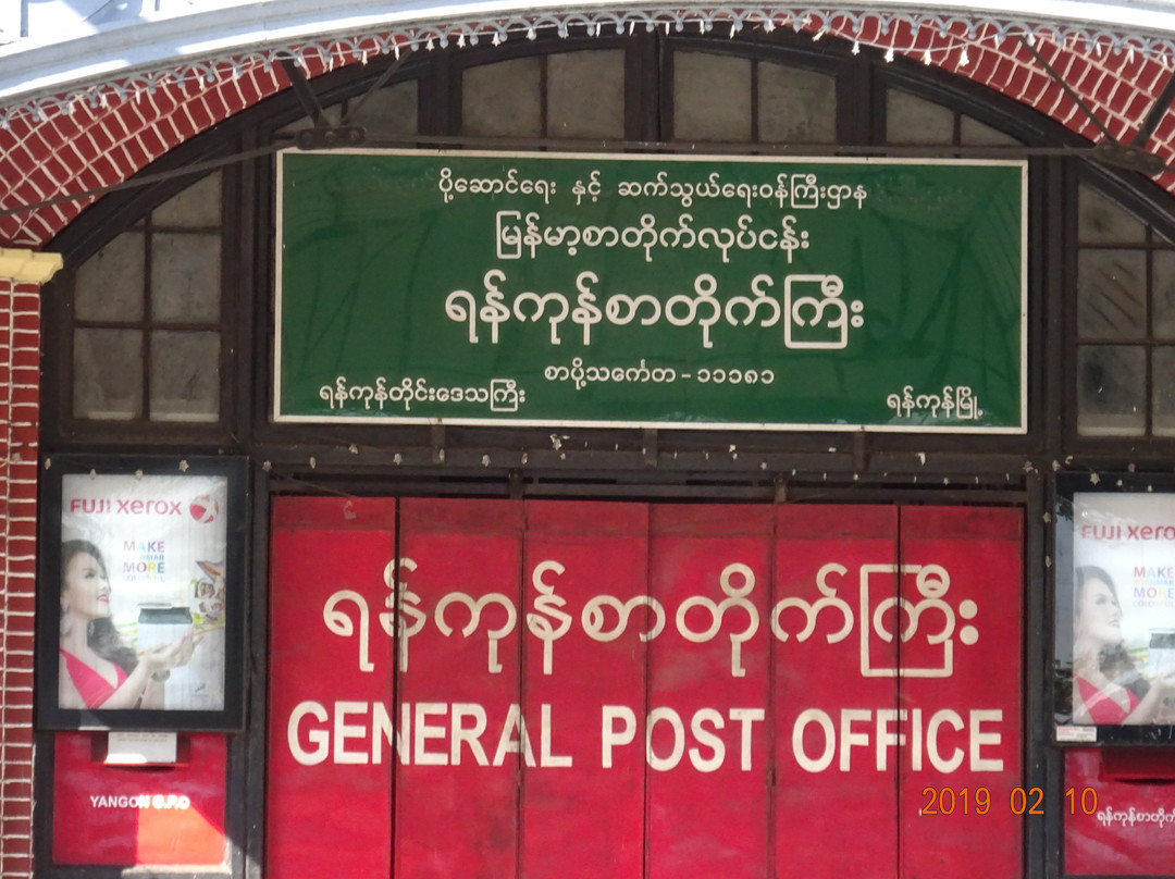 Central Post Office景点图片