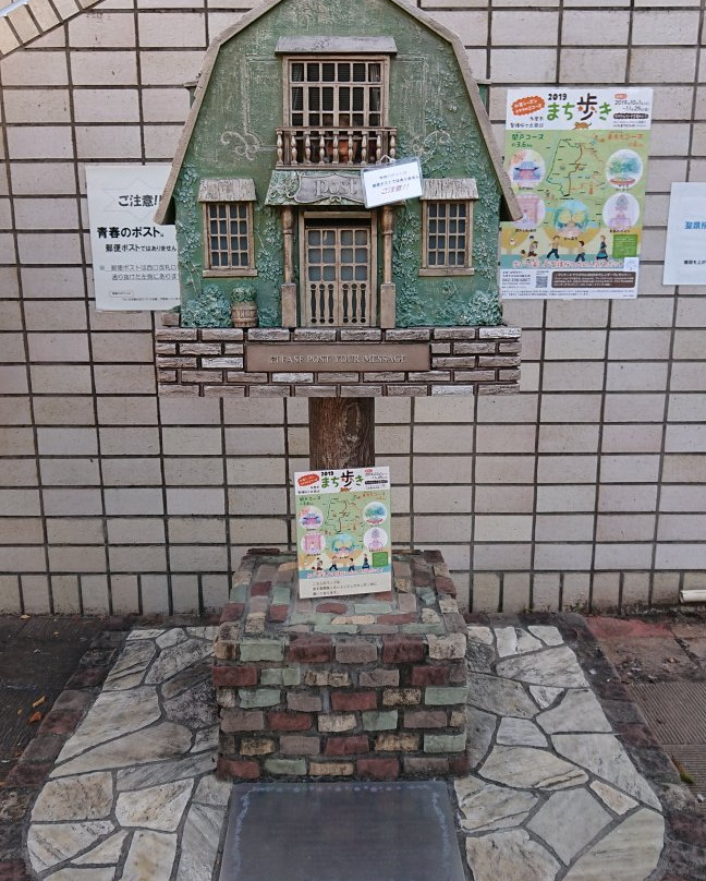 Seishun ni Post-多摩市必去景点