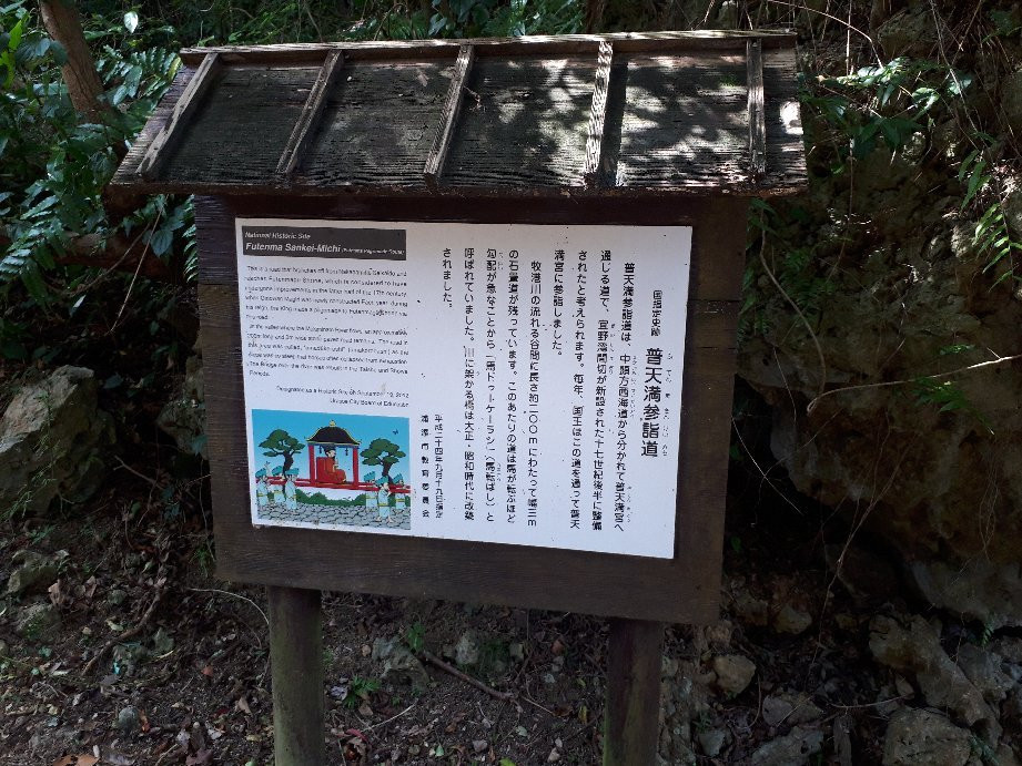 Toyamano Ishidatatami Road景点图片