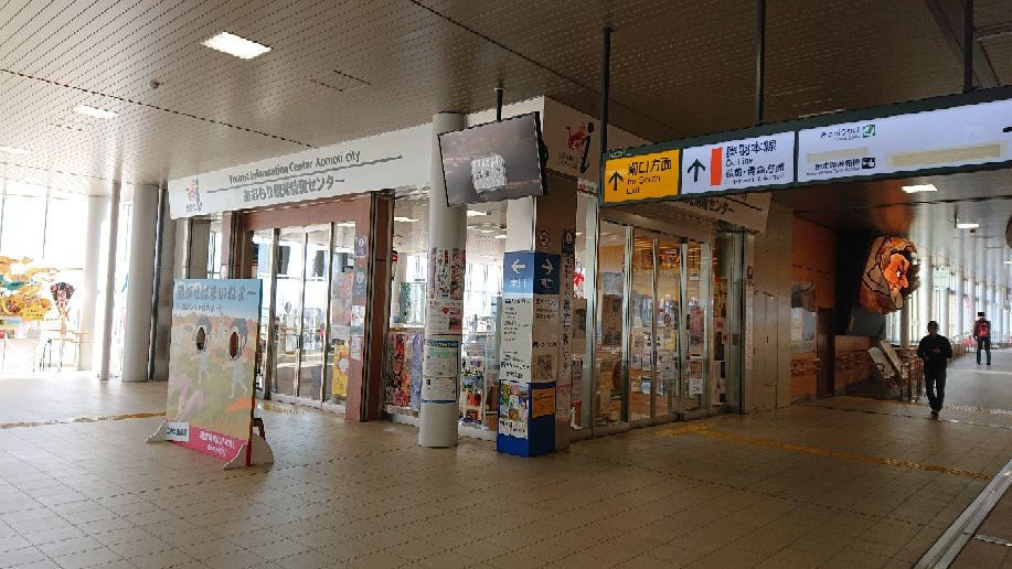 Aomori Tourist Information Center-青森市必去景点